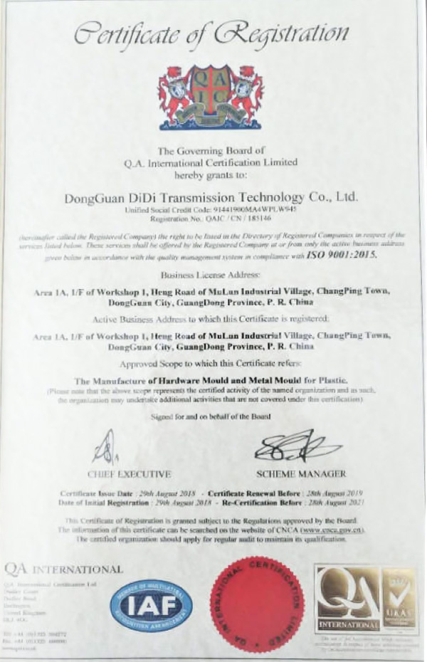 ISO-9001：2018體系證書(shū)
